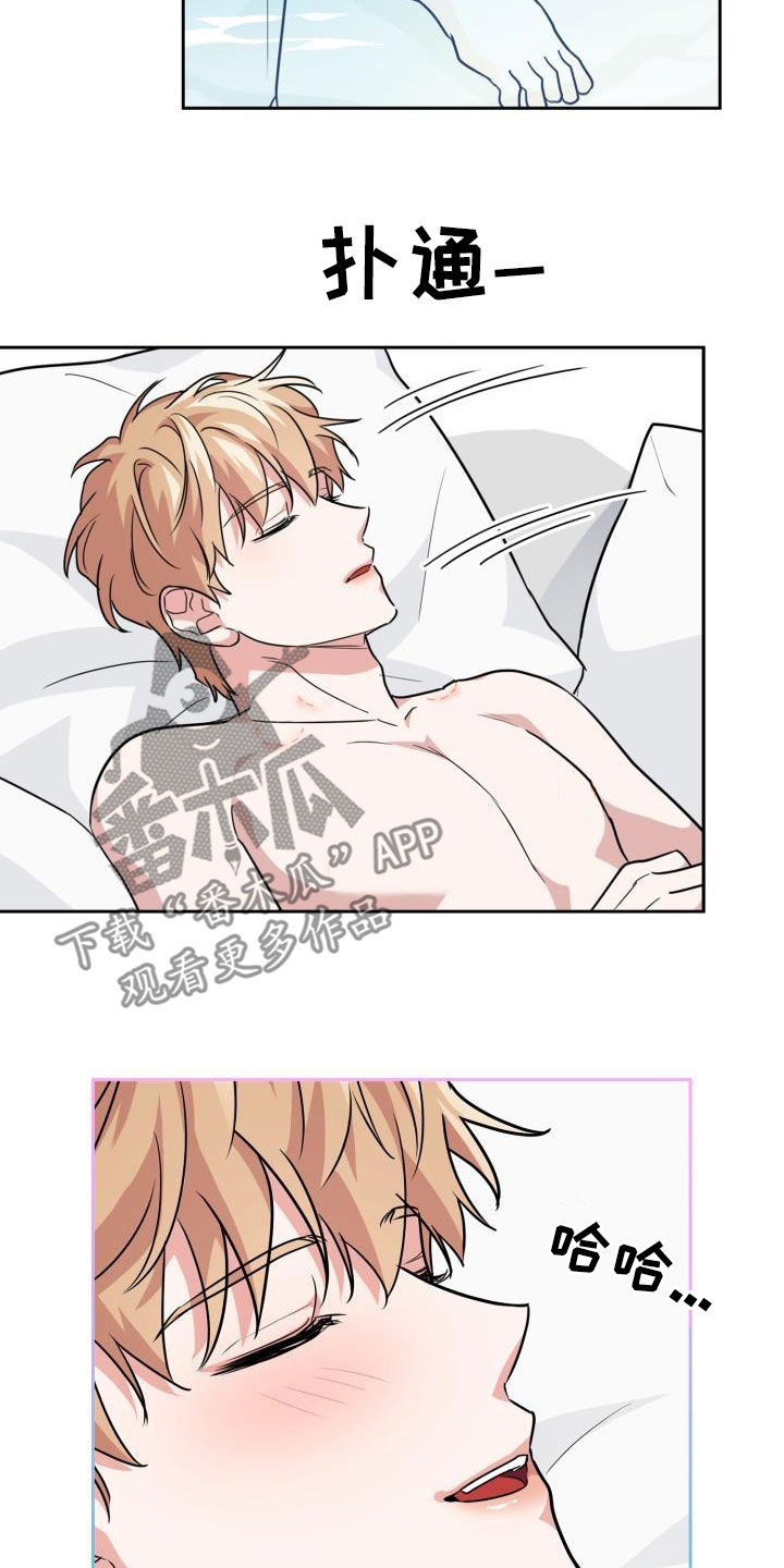 第79章：【第二季】危险信息素6