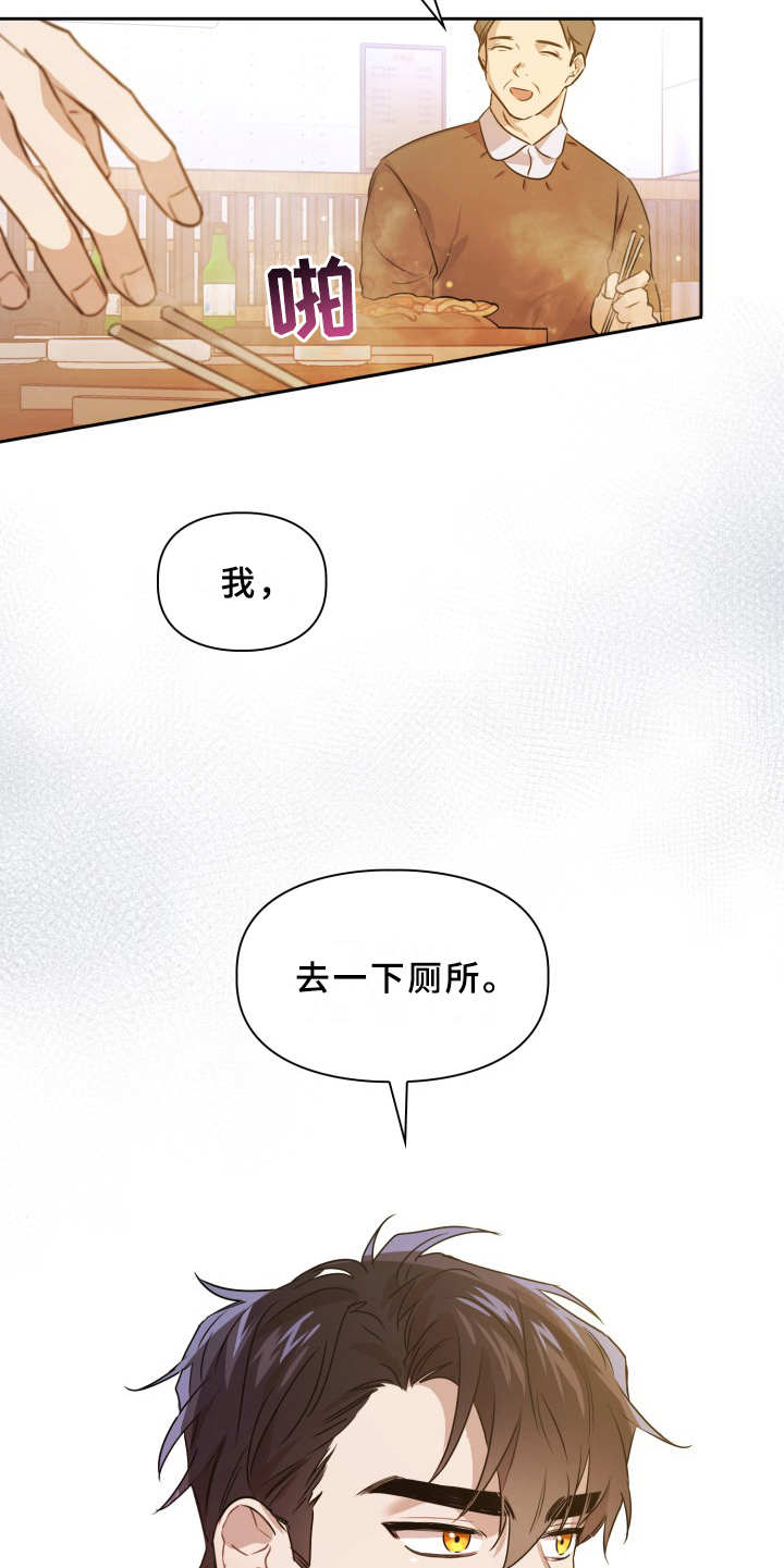 第3章：刺痛感10