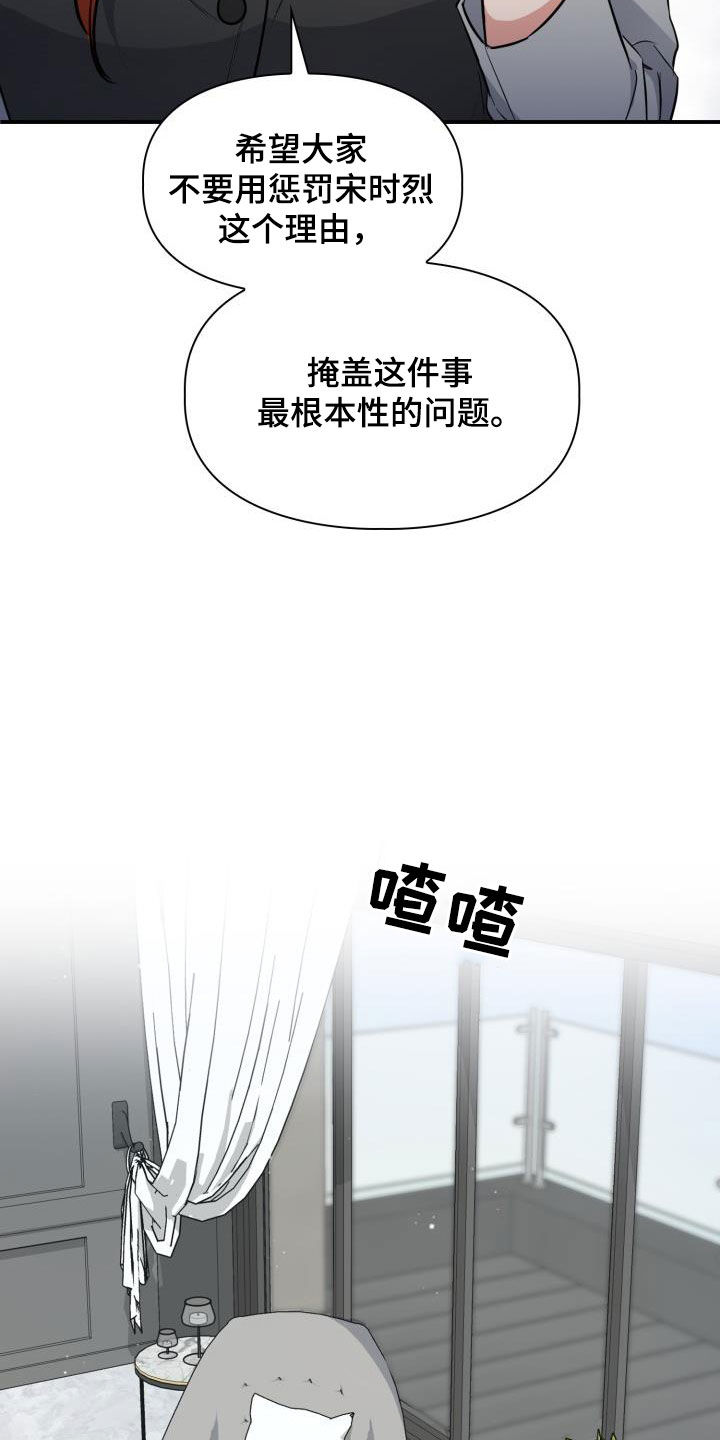 第122章：【第二季】闹翻天27
