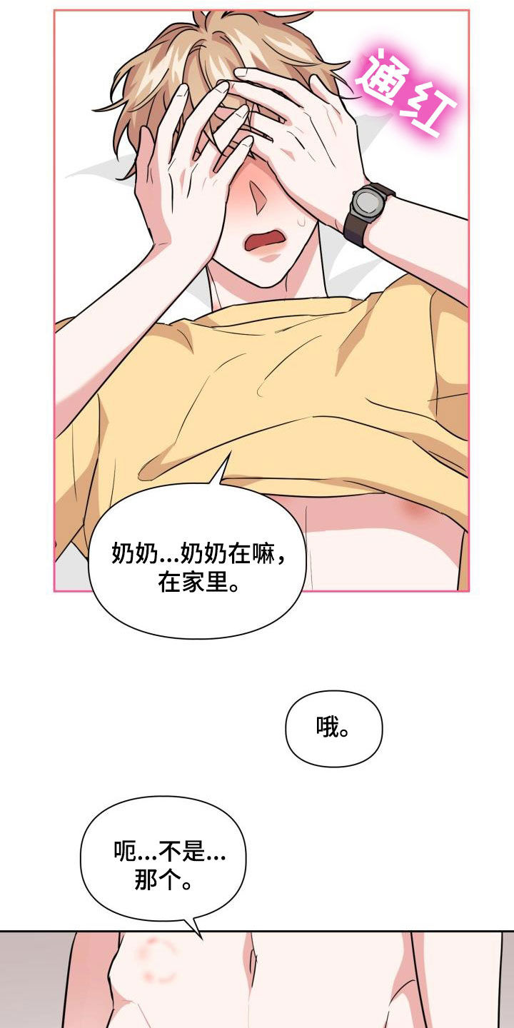 第84章：【第二季】尾巴6