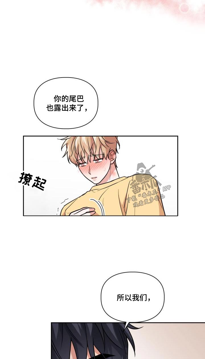 第85章：【第二季】像人类一样14