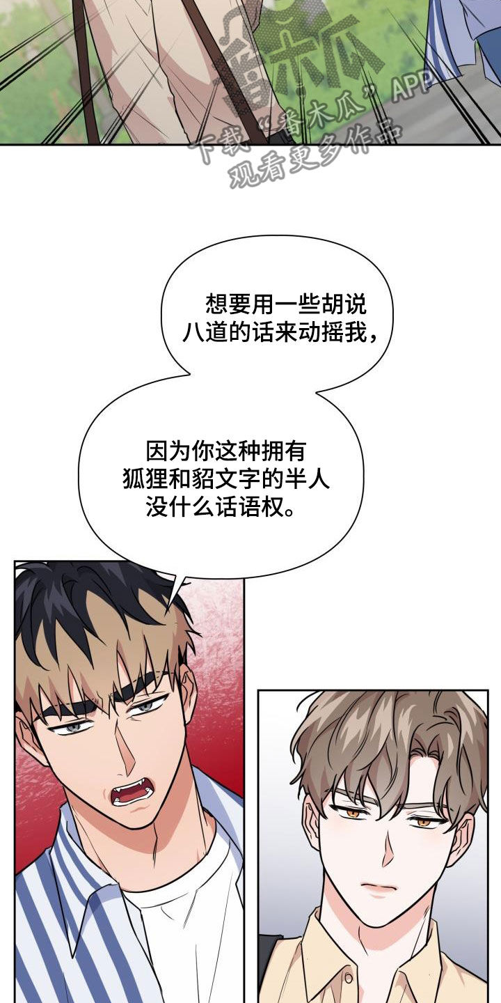 第124章：【第二季】思考方式31