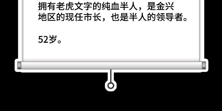 第139章：【第二季】屠杀31