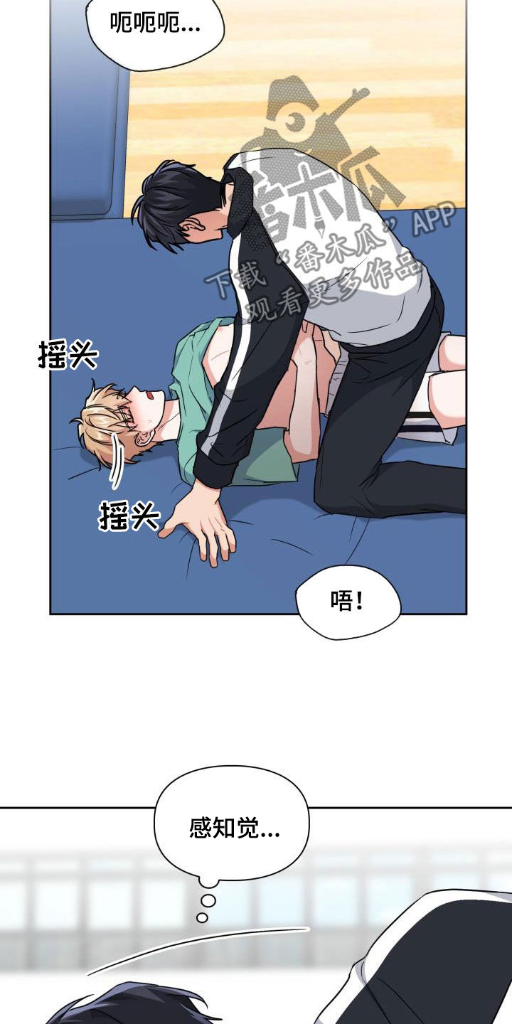 第95章：【第二季】感知觉8