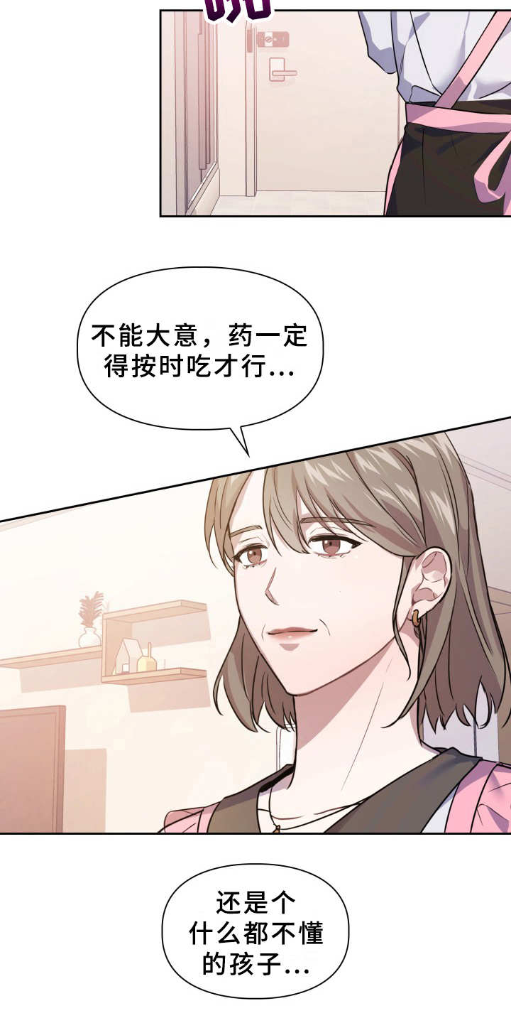 第1章：在哪见过13