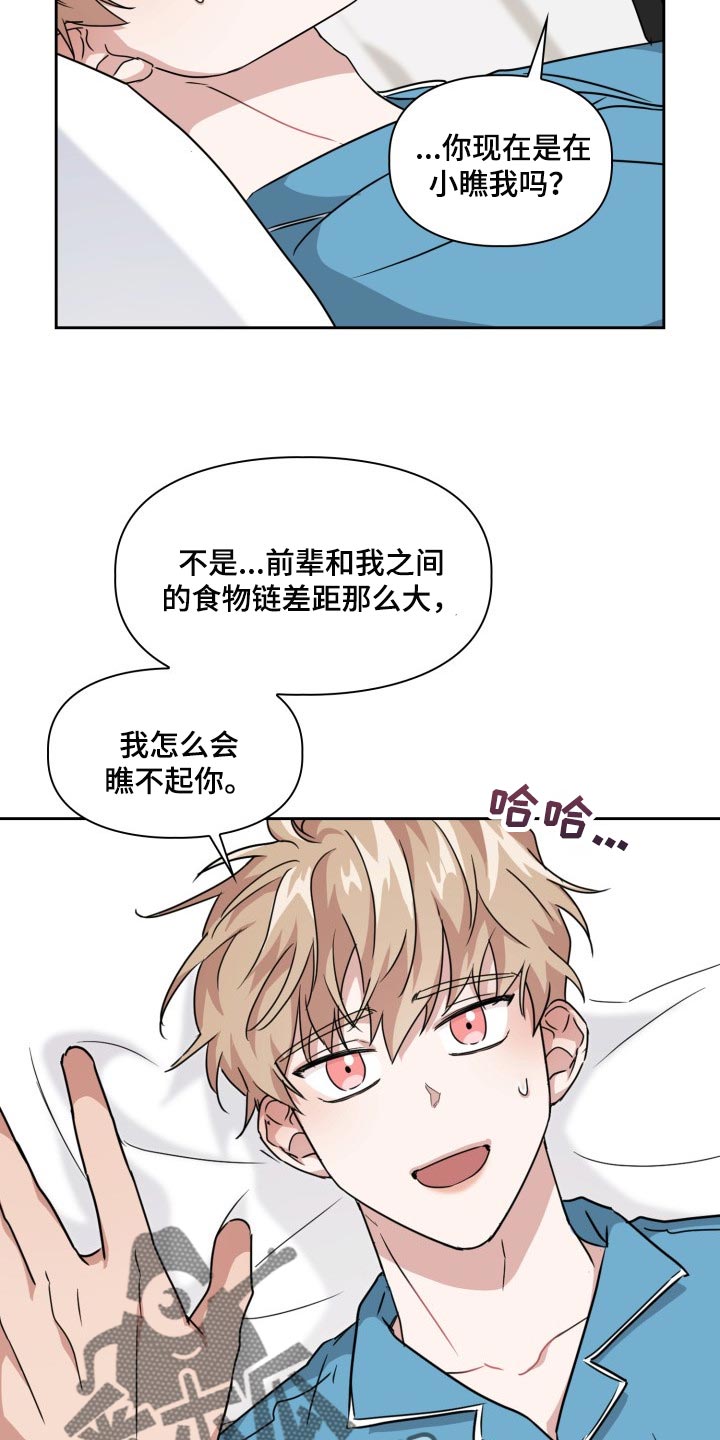 第36章：还有其他办法吗？7