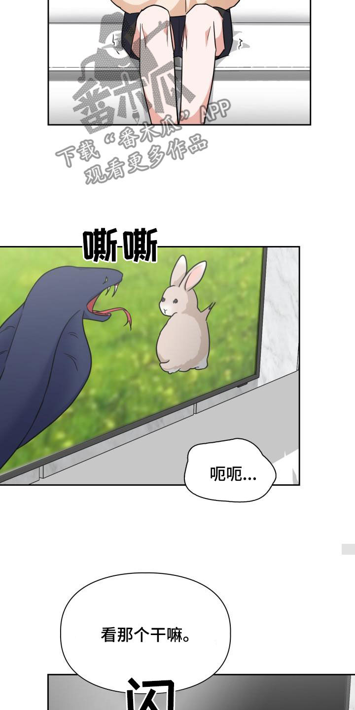 第125章：【第二季】处分14