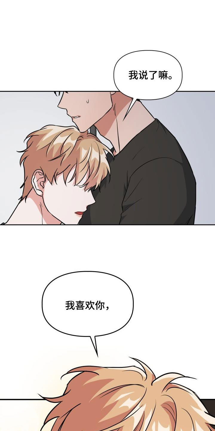 第113章：【第二季】没关系18