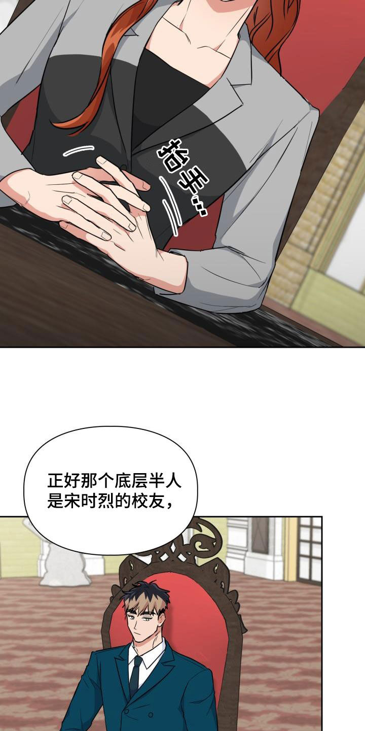 第122章：【第二季】闹翻天21