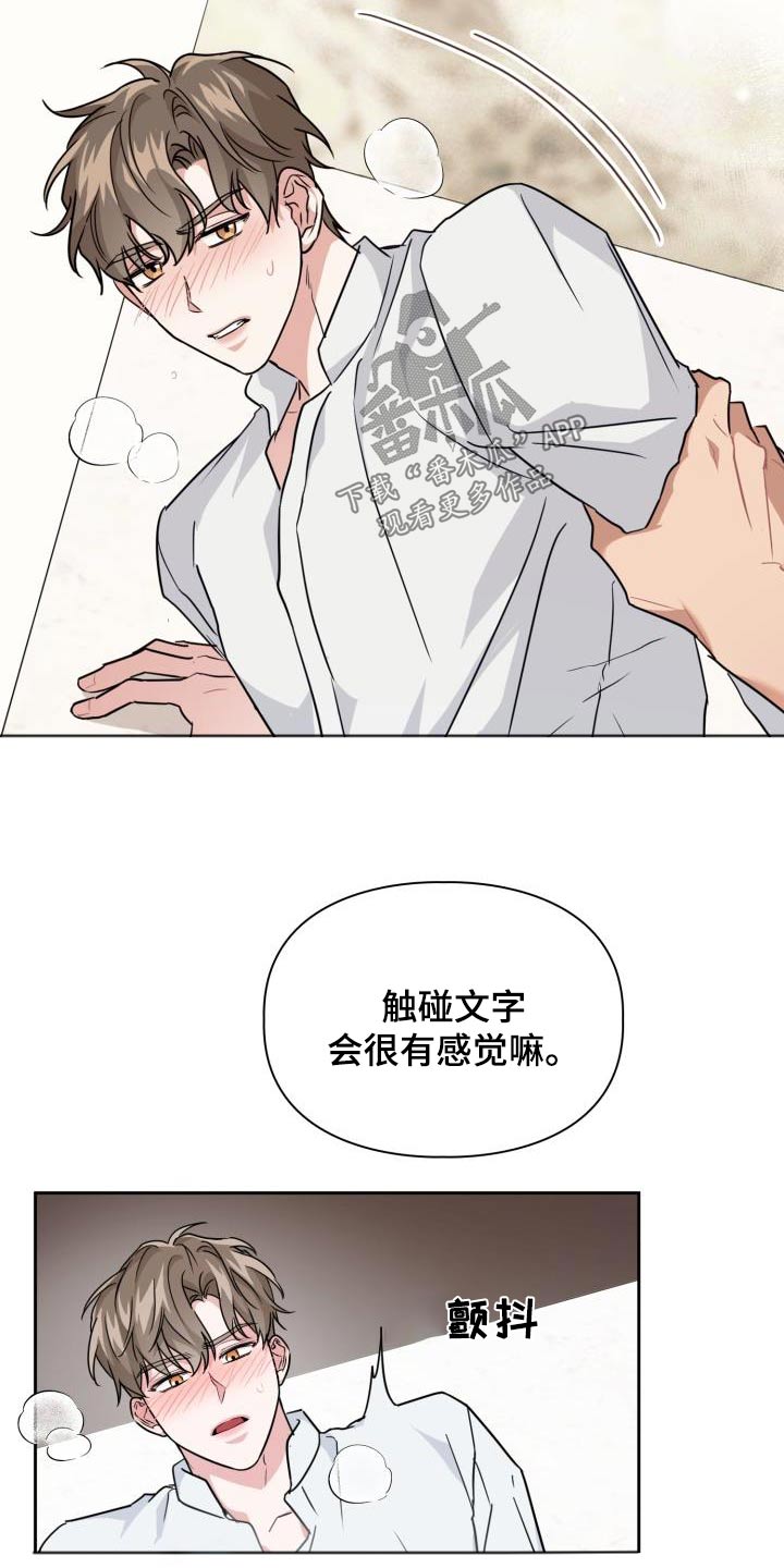 第91章：【第二季】心情不好8