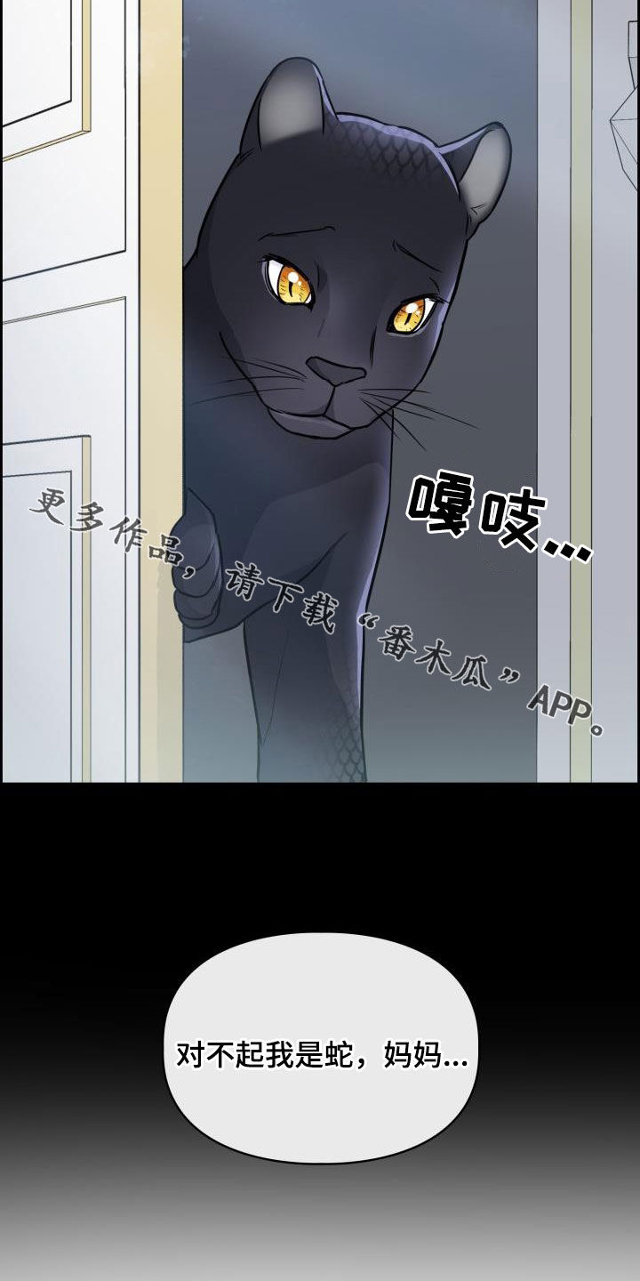 第128章：【第二季】我不喜欢他！20