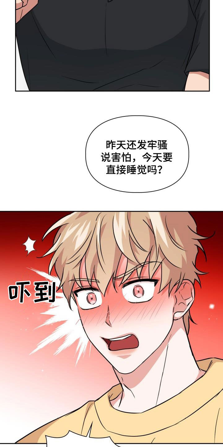 第83章：【第二季】不知廉耻19