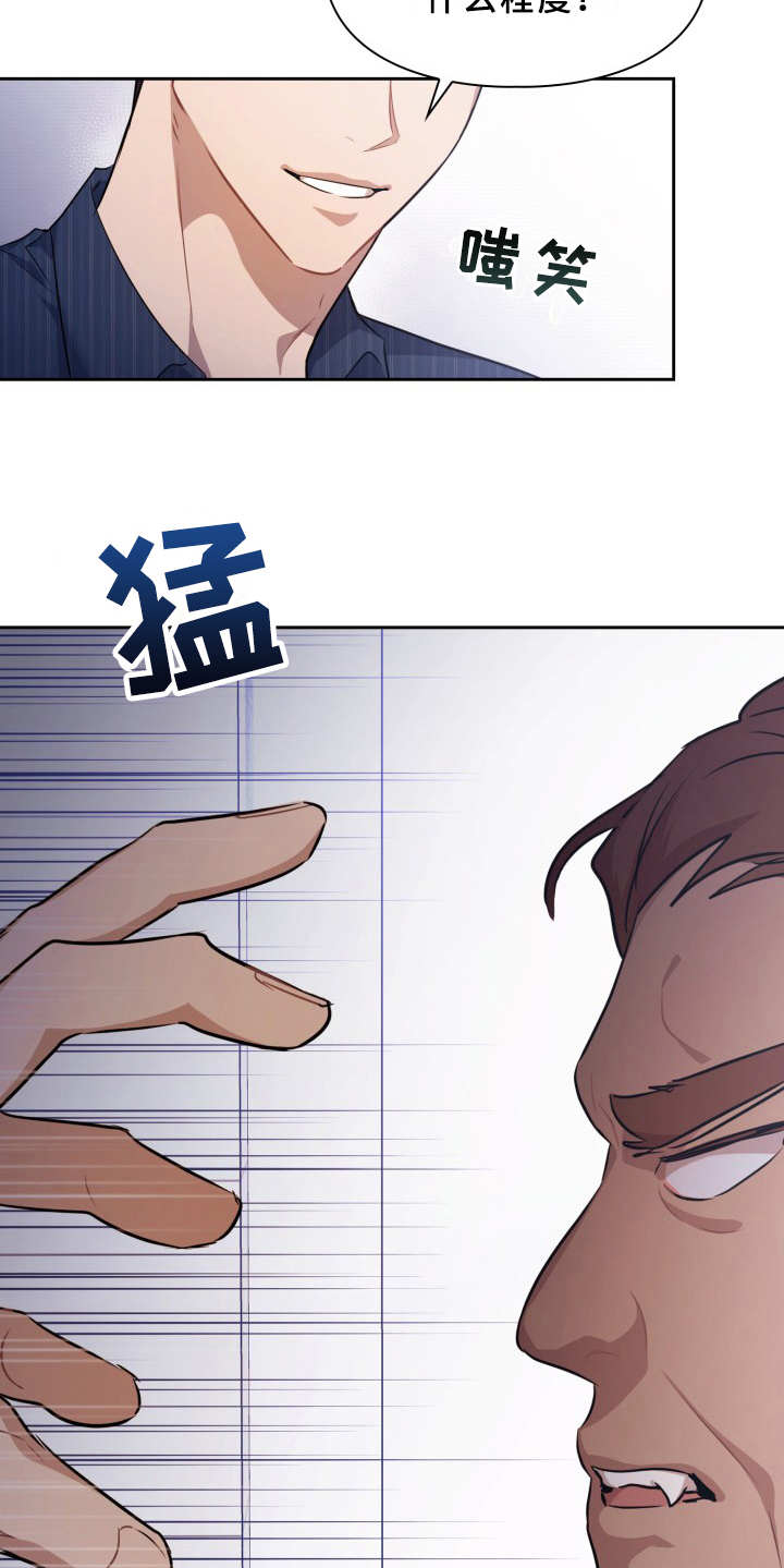 第6章：失控5