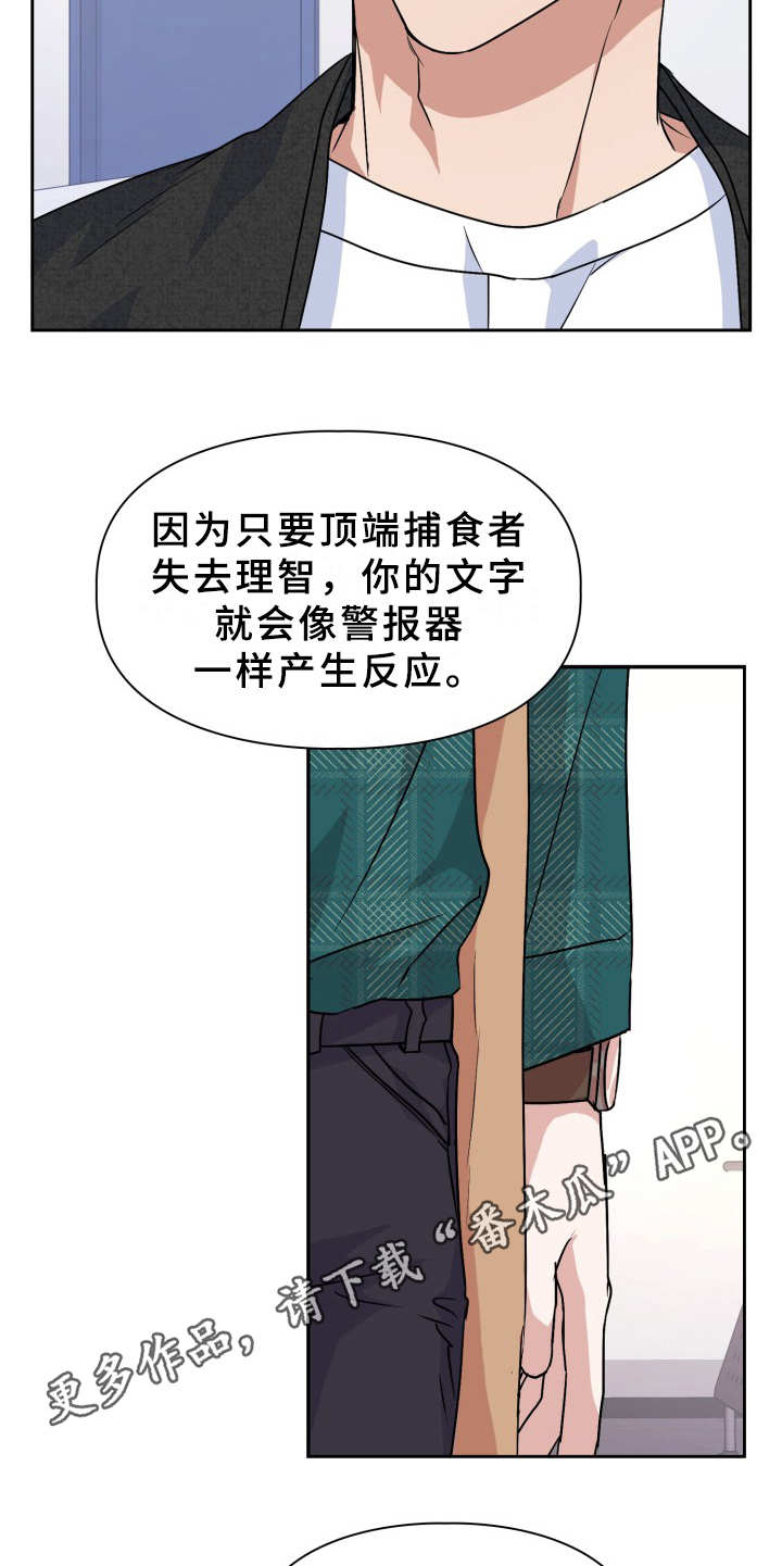 第17章：纠缠9