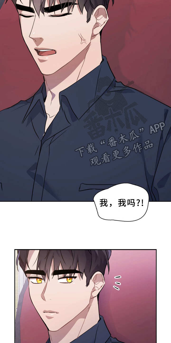第9章：元老会16