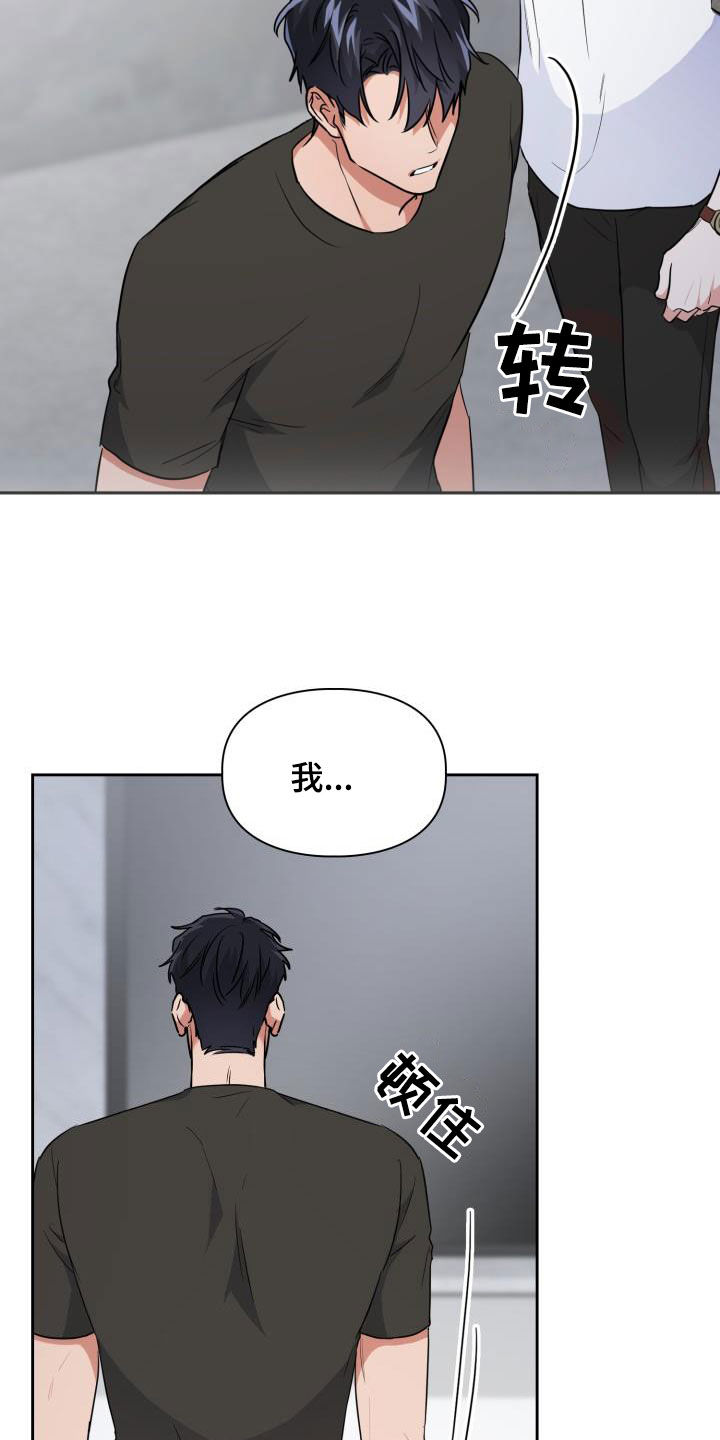 第112章：【第二季】就问一个问题8
