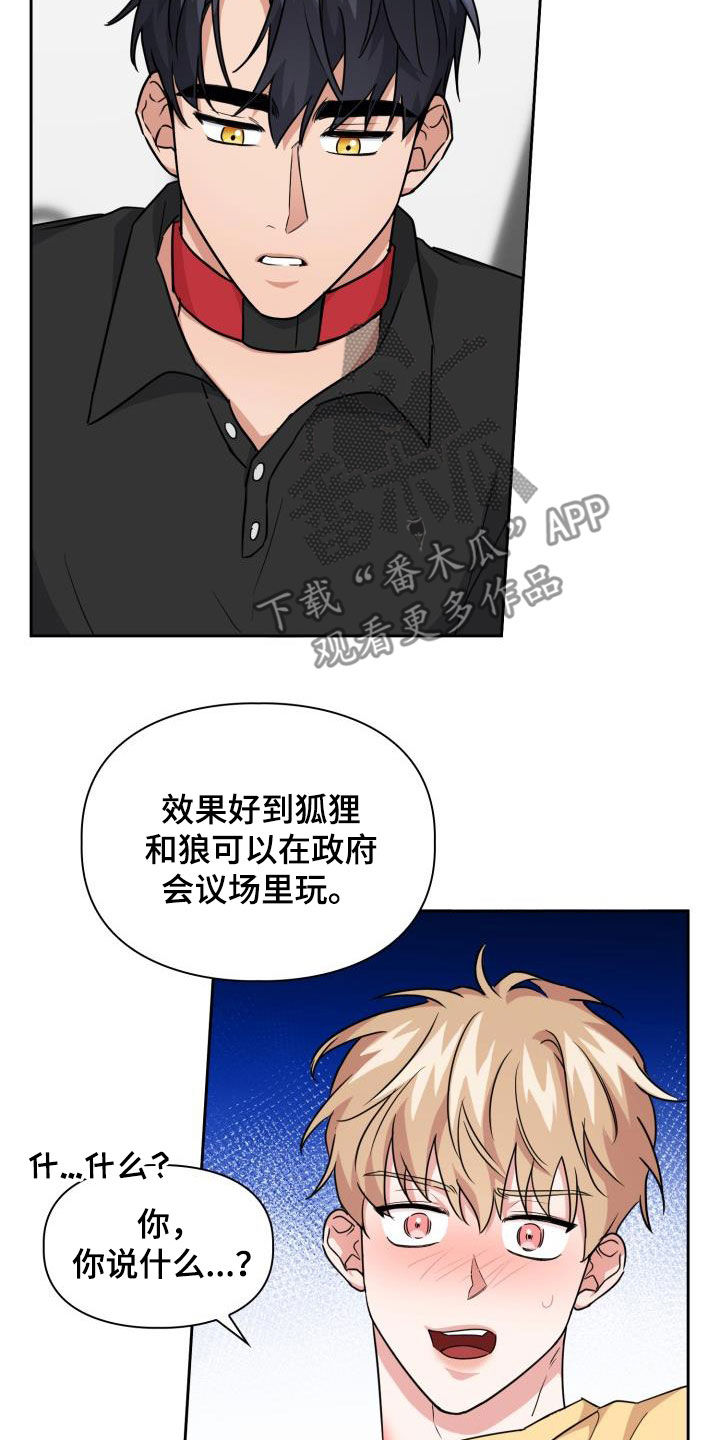 第84章：【第二季】尾巴10