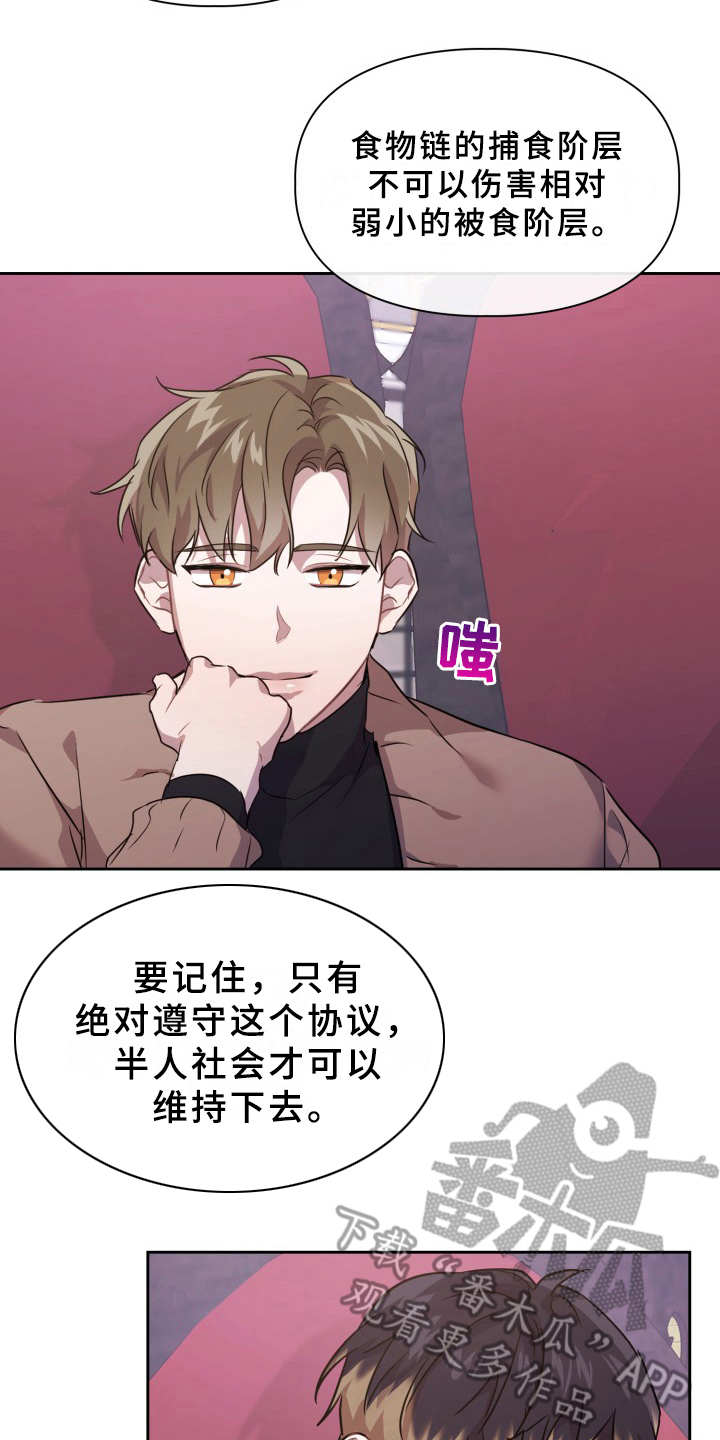 第9章：元老会12