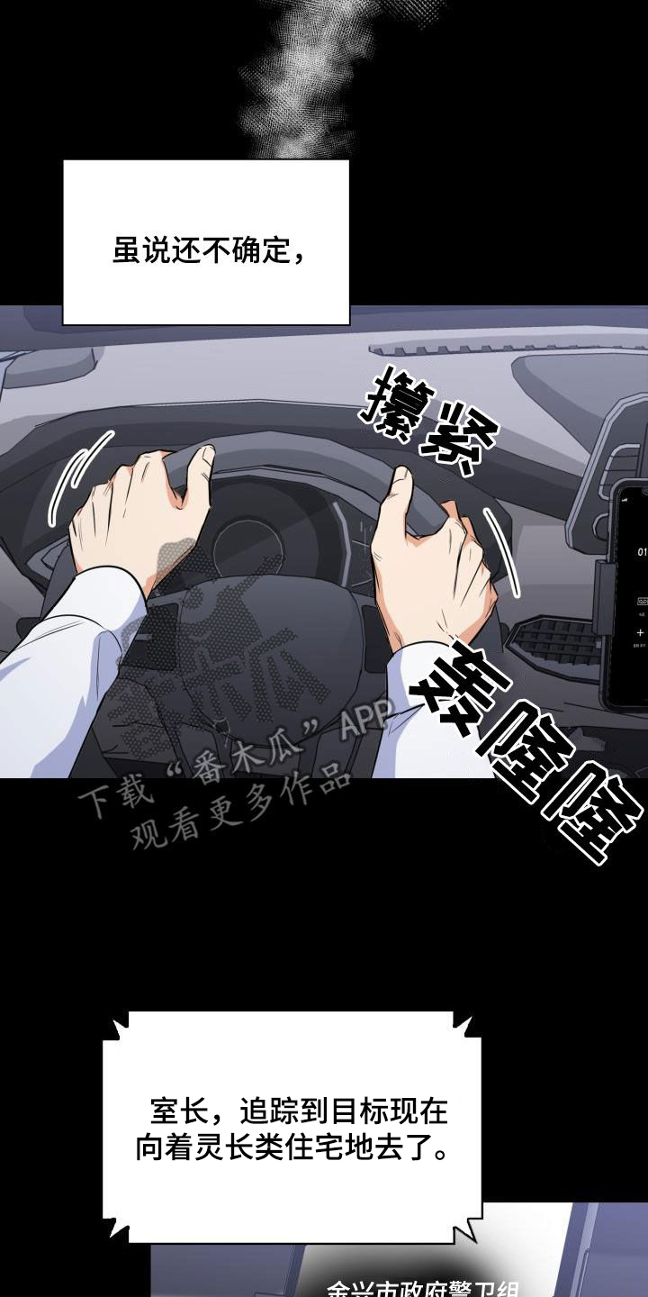 第138章：【第二季】不是对手11