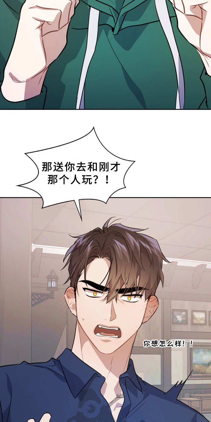 第13章：要疯了13