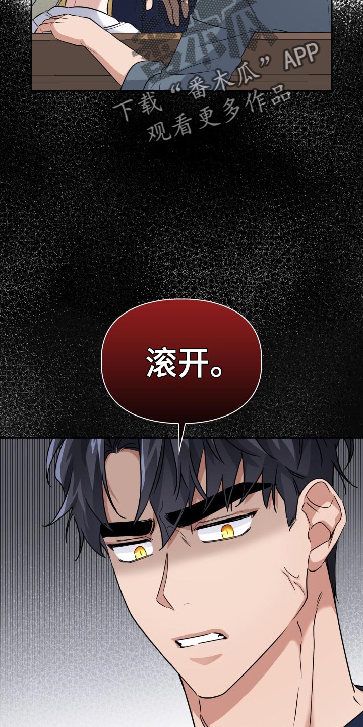 第42章：不要惹我生气20
