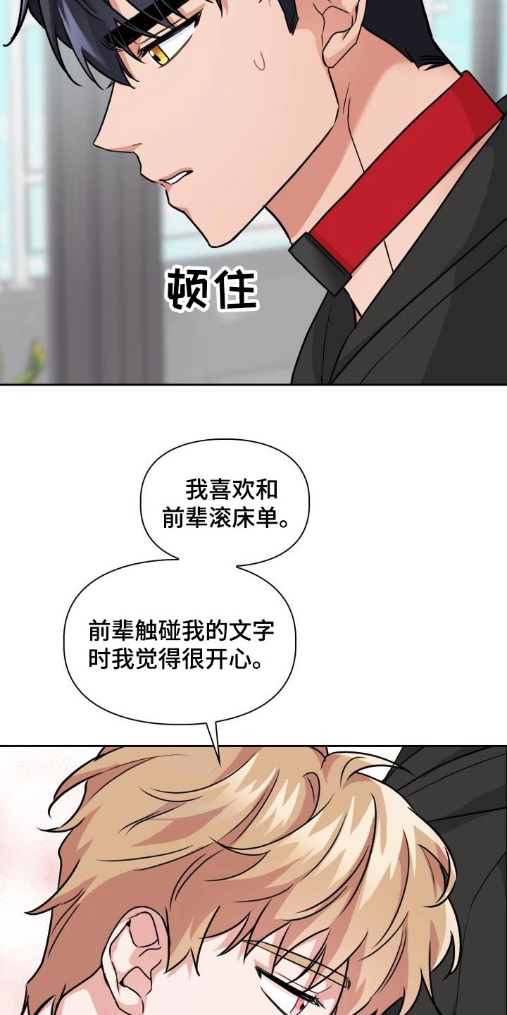 第72章：【第二季】拜托14