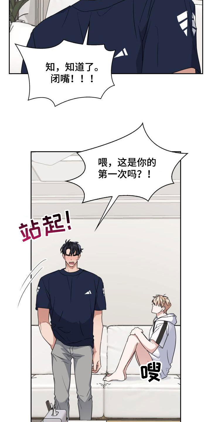 第48章：没有经验18