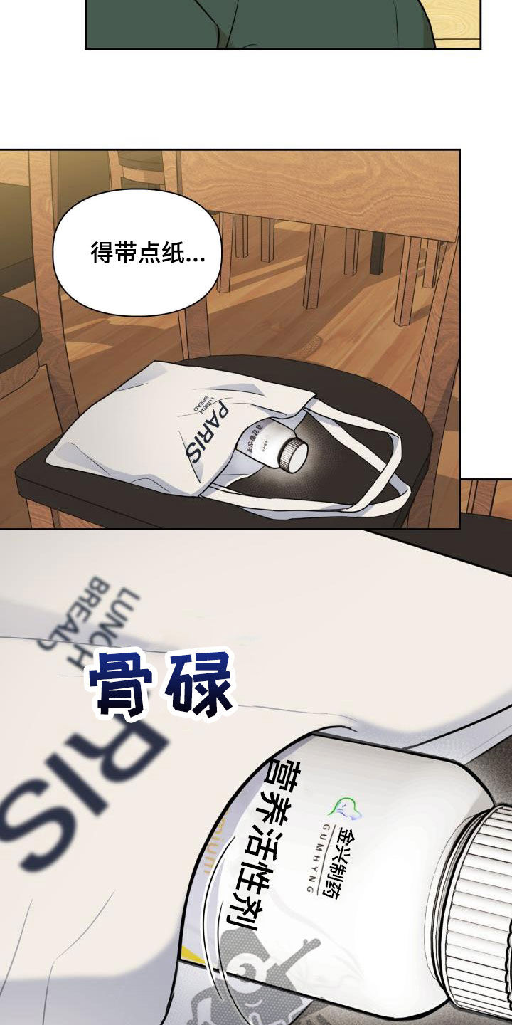 第52章：两种态度13