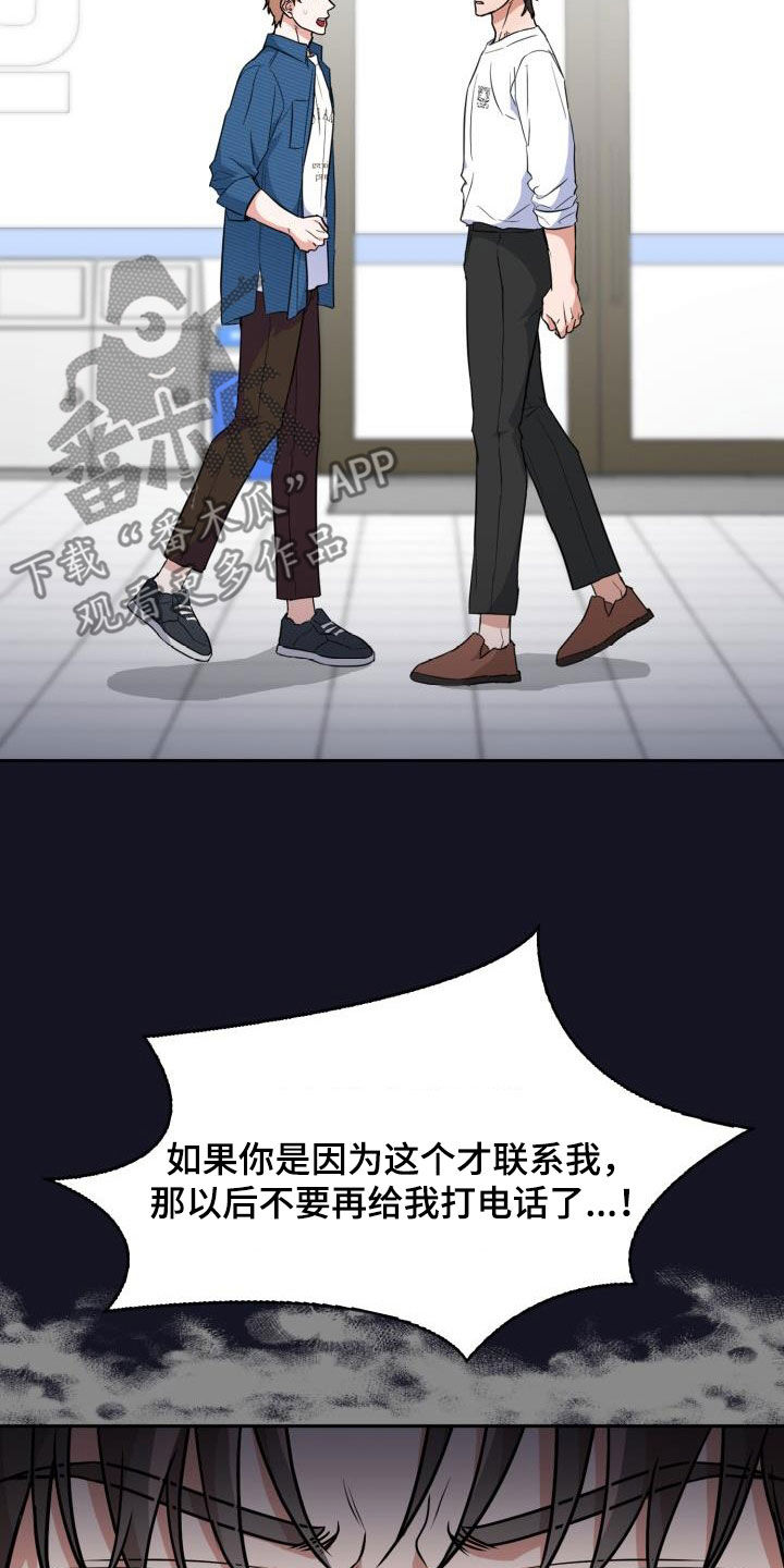 第105章：【第二季】会议15
