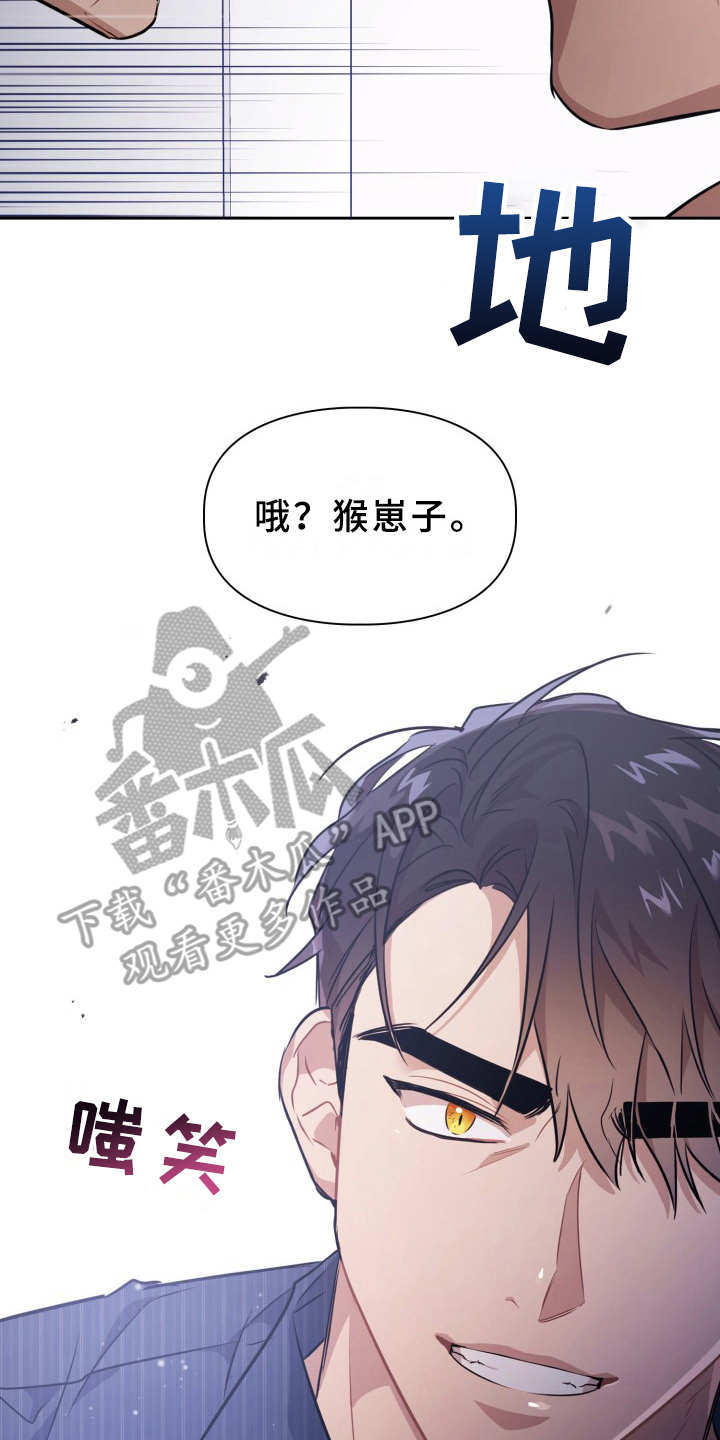 第6章：失控6
