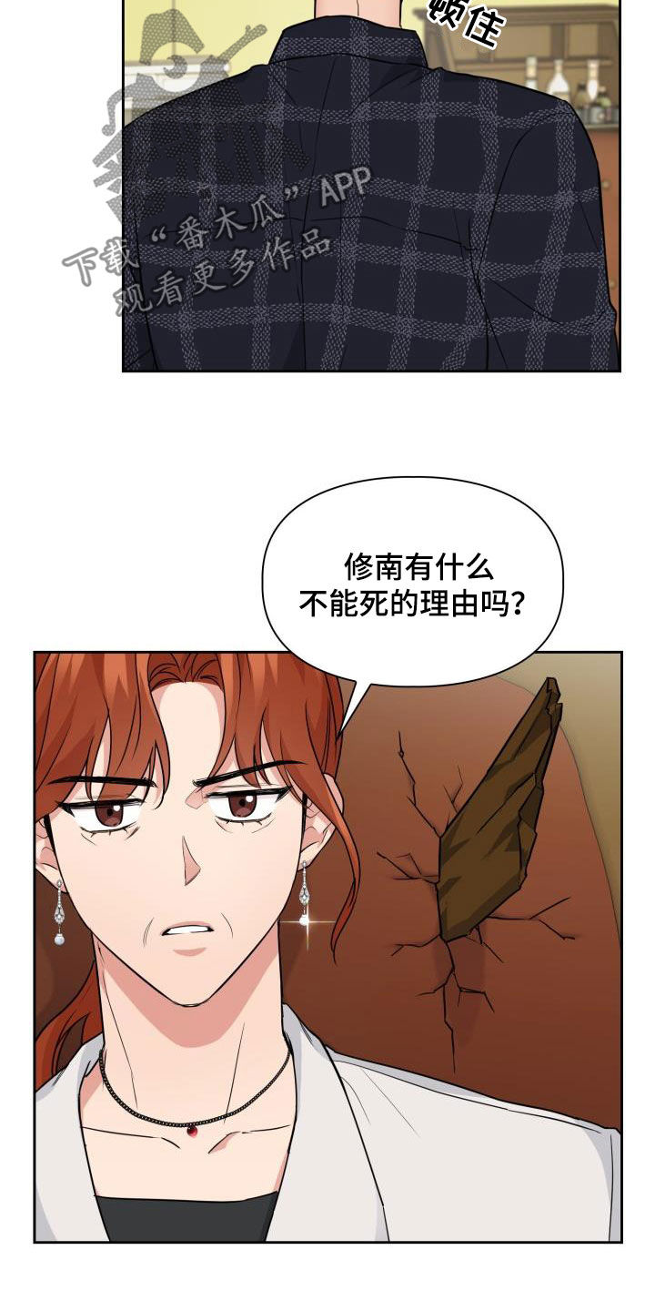第70章：【第二季】责任5