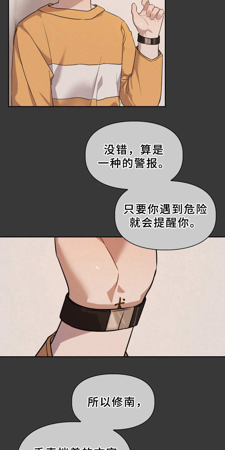 第3章：刺痛感20