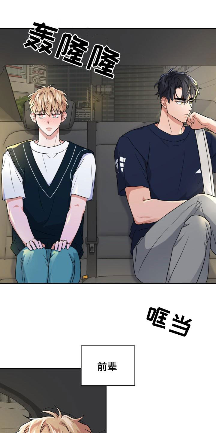 第58章：可以去你家吗20