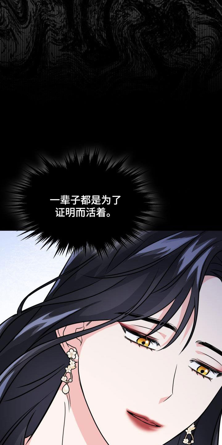 第117章：【第二季】证人17