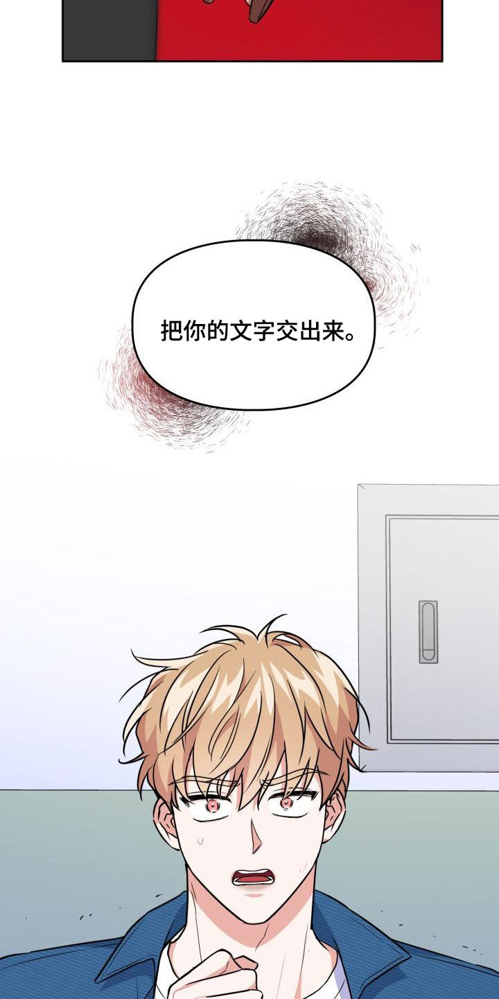 第107章：【第二季】弱小11