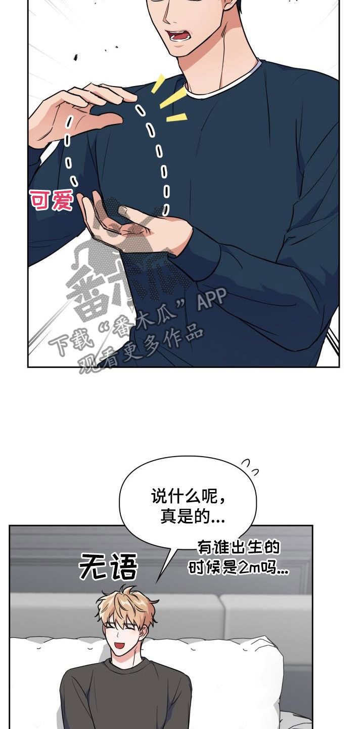 第125章：【第二季】处分23