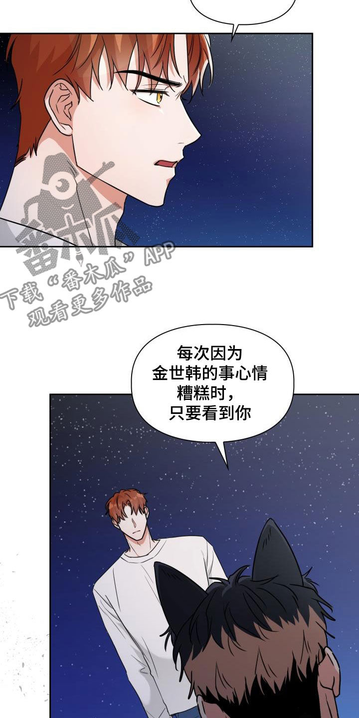 第98章：【第二季】替代品13