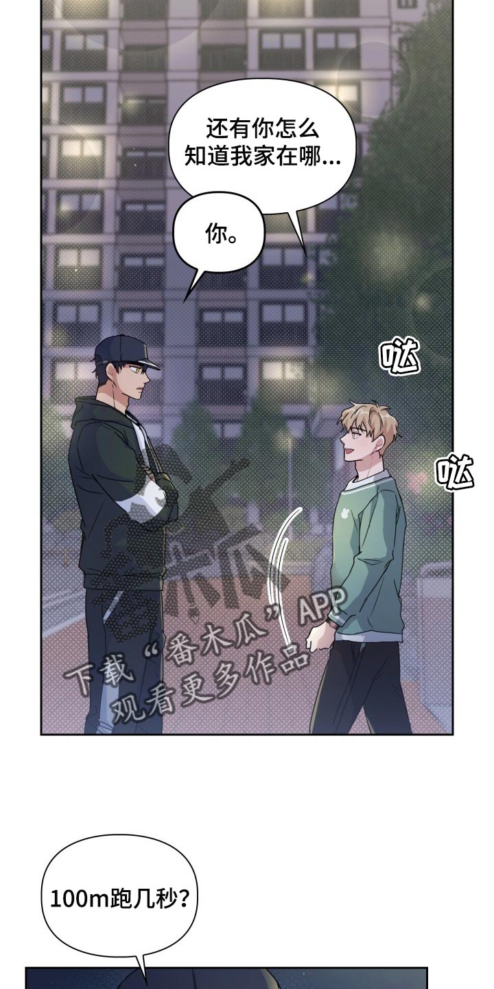 第23章：跟我来20