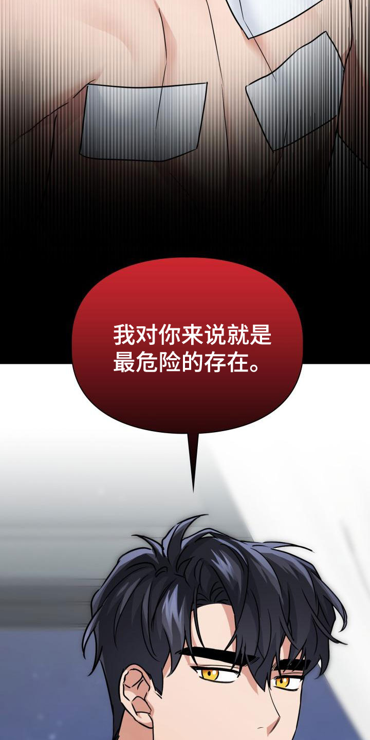 第64章：天敌（第一季完结）23