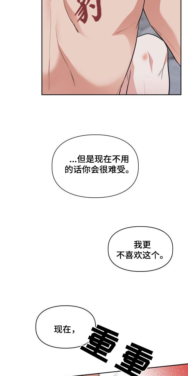 第119章：【第二季】无法挽回8