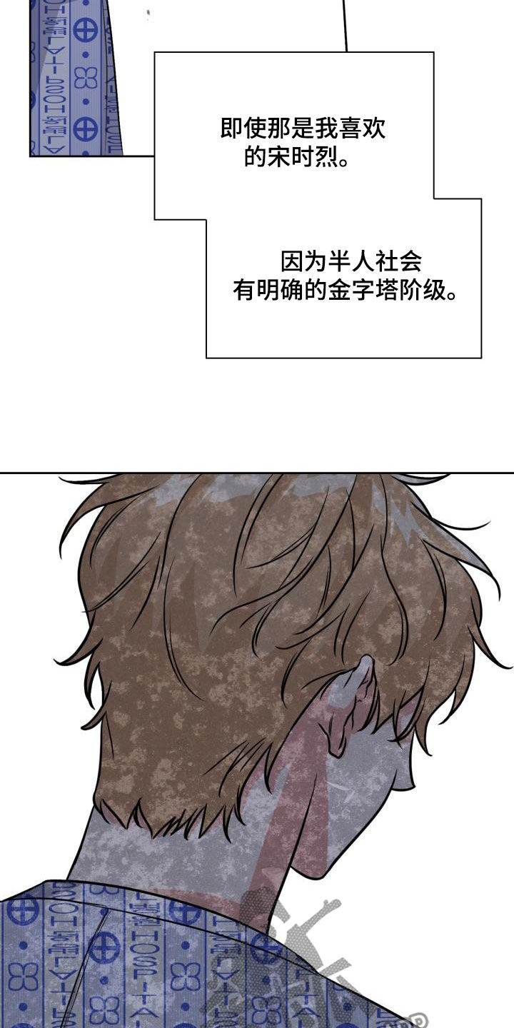 第134章：【第二季】阶级差距18
