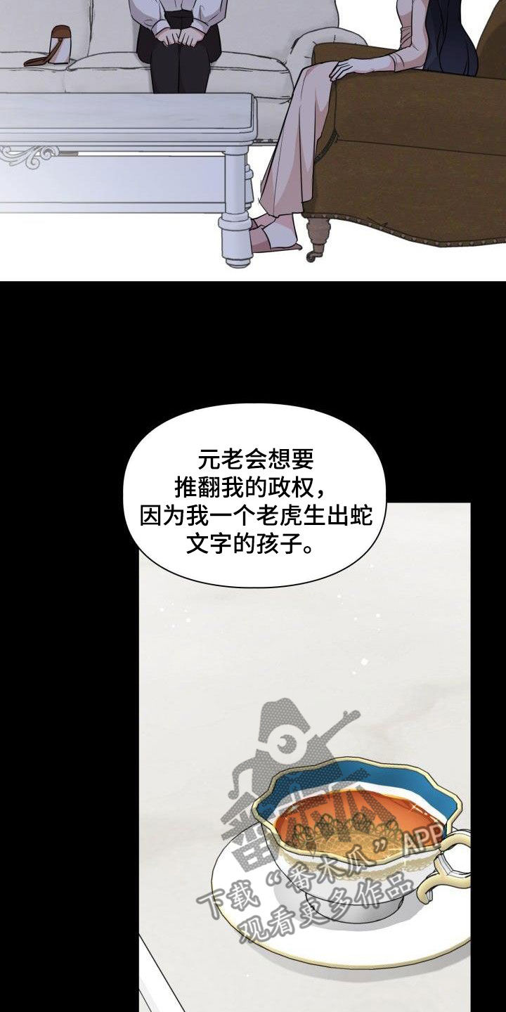 第120章：【第二季】没有野心18