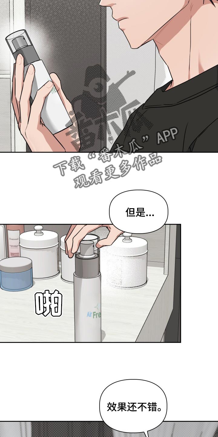 第33章：除味剂22