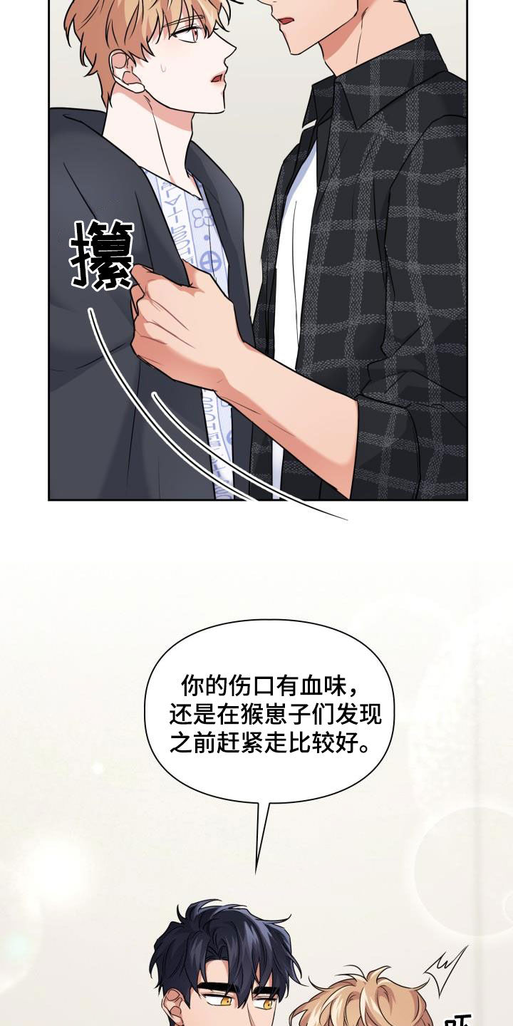 第67章：【第二季】让开8