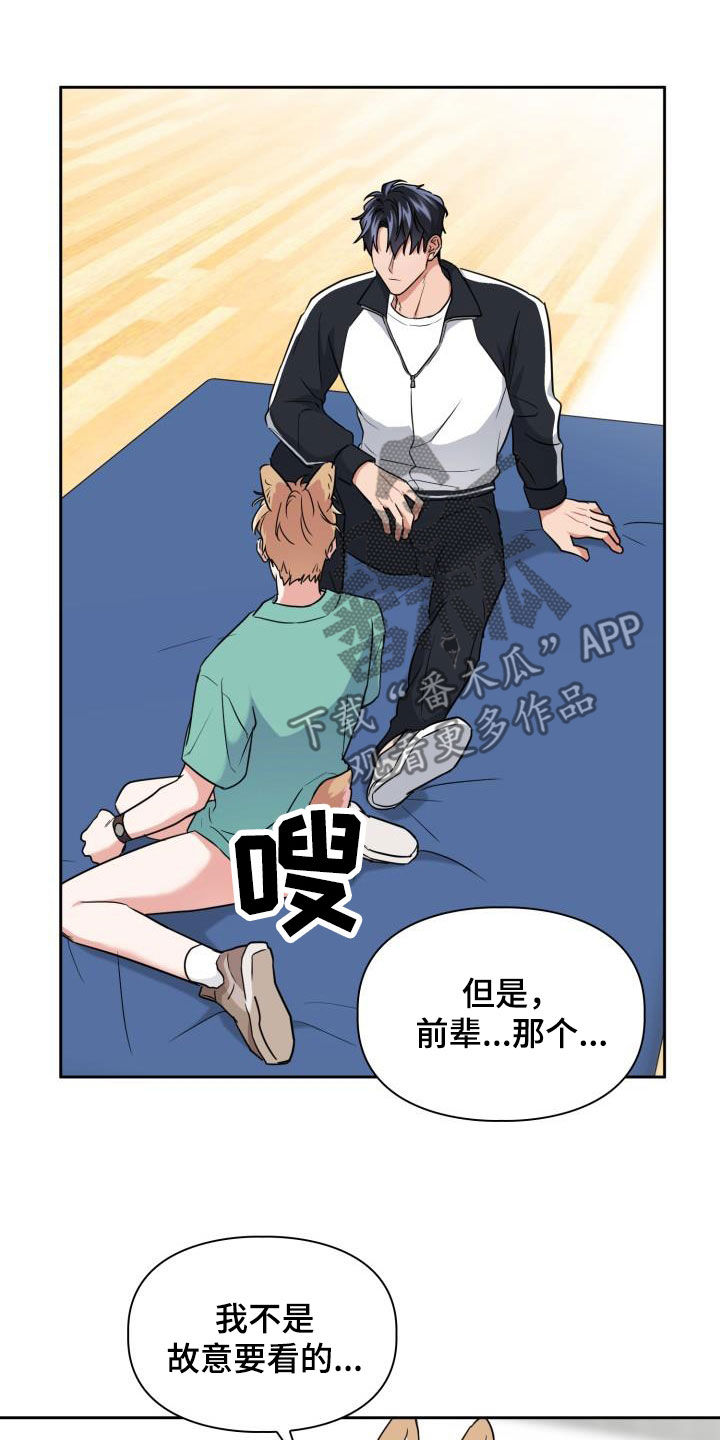 第95章：【第二季】感知觉21