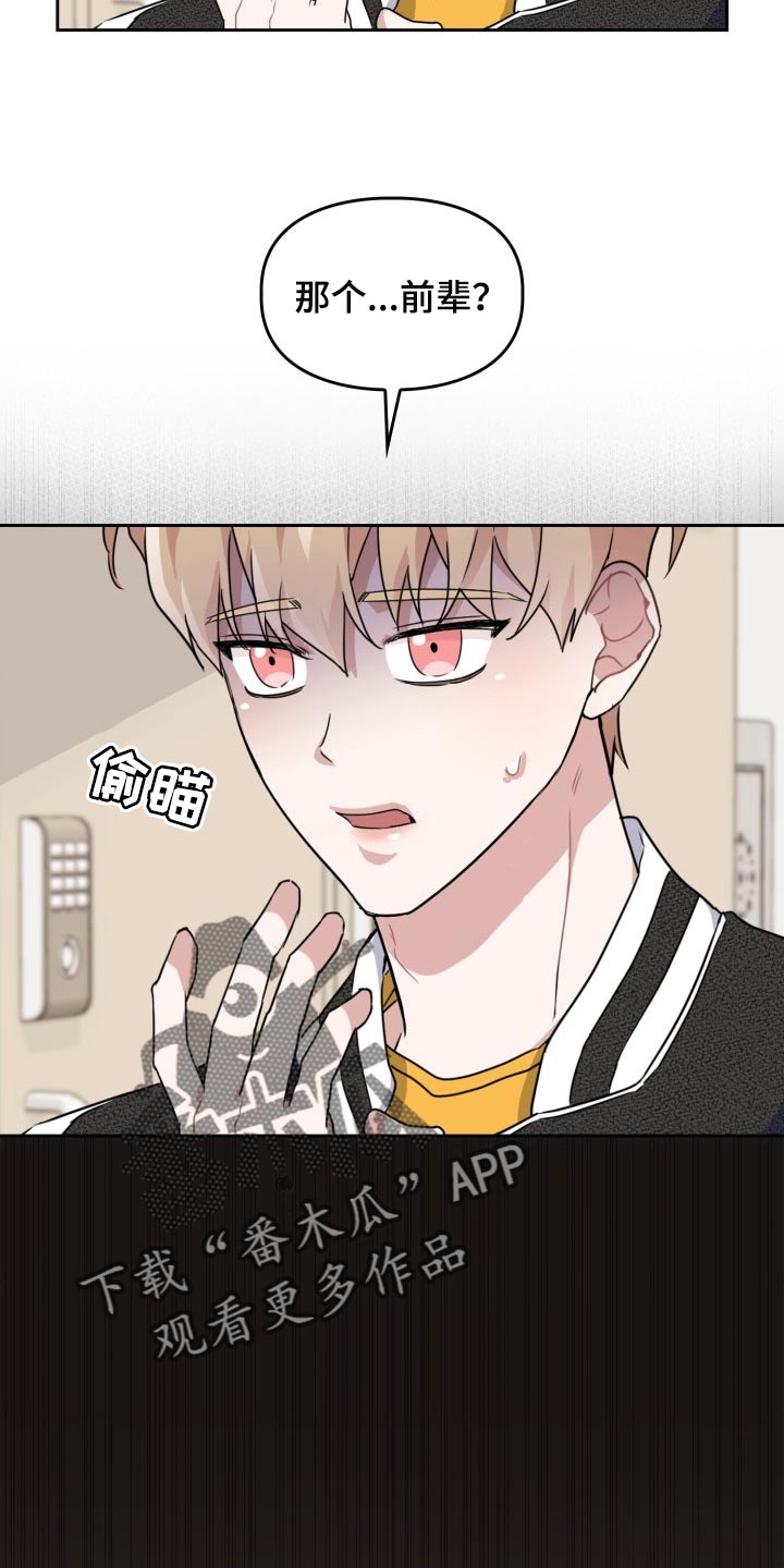 第27章：刮伤25
