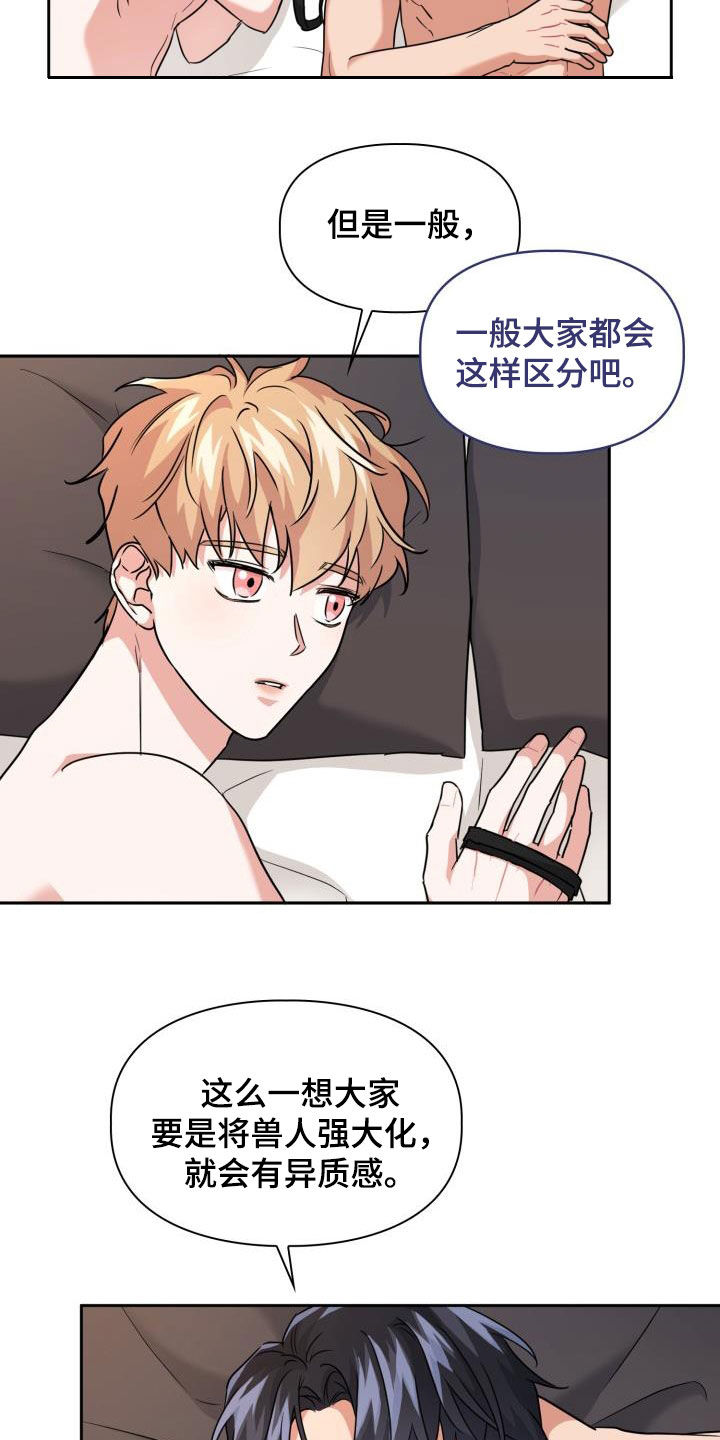 第75章：【第二季】会剁脚的兔子9
