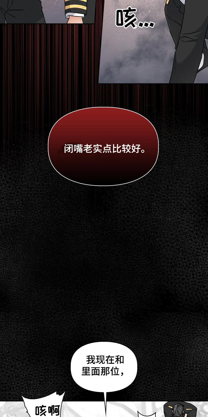 第68章：【第二季】强闯6