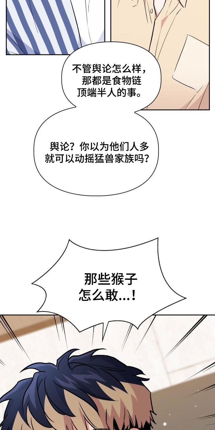 第124章：【第二季】思考方式32