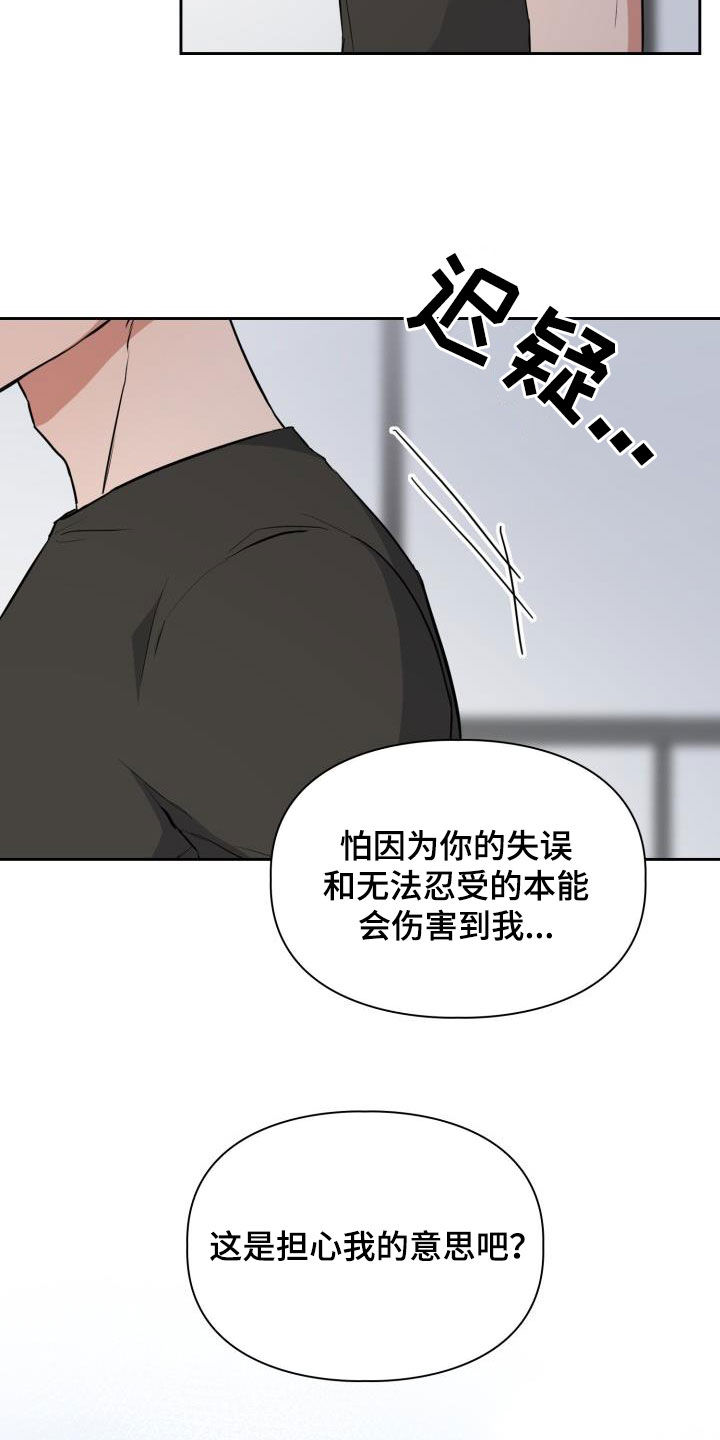 第113章：【第二季】没关系13